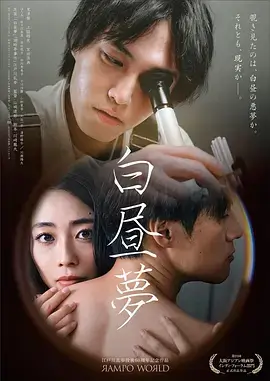 蜜桃电影科幻剧集白塔计划海报