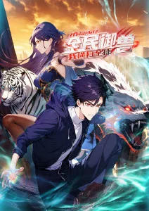 蜜桃电影国漫桃夭纪事续章海报